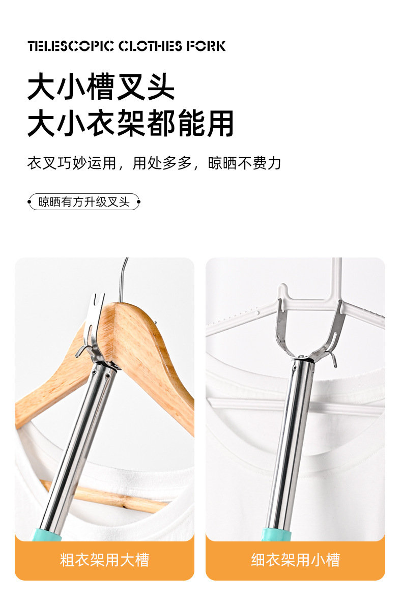 晾衣杆撑衣杆架家用衣服阳台杆式单杆挑不锈钢伸缩衣叉挂衣晒衣杆详情7