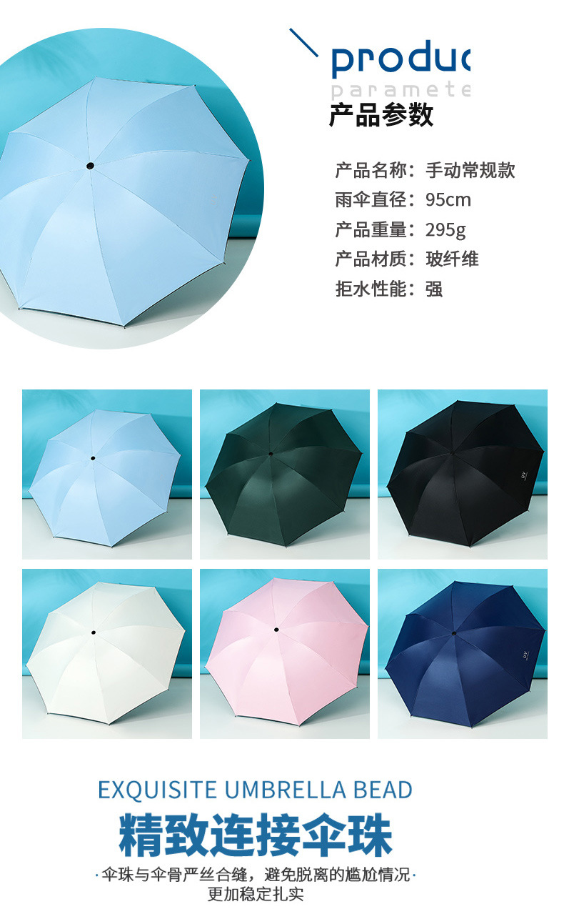 全自动UV黑胶遮阳伞便携三折伞晴雨两用防晒防紫外线折叠太阳伞详情8