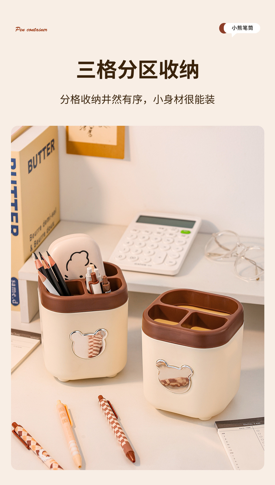 可爱卡通多功能笔筒办公桌面收纳盒学生文具整理架置物架摆件详情5