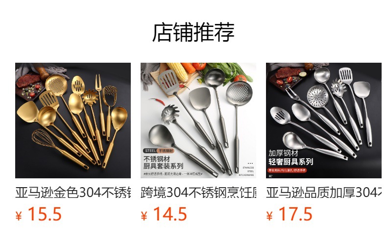 跨境304不锈钢厨房用具套装烹饪工具铲勺肉叉食物夹土豆压搅拌器详情1