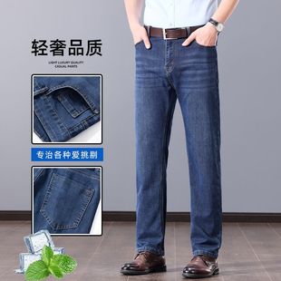 夏季薄款天丝牛仔裤男士2025新款宽松直筒冰丝休闲大码长裤子详情4
