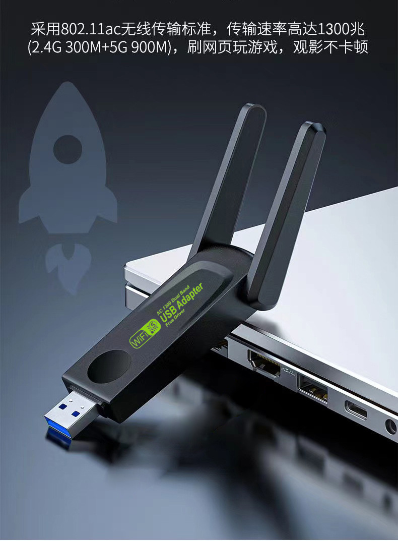 无线网卡千兆双频 免驱动电脑usb wifi接收器 1300Mbps无线网卡5G详情6