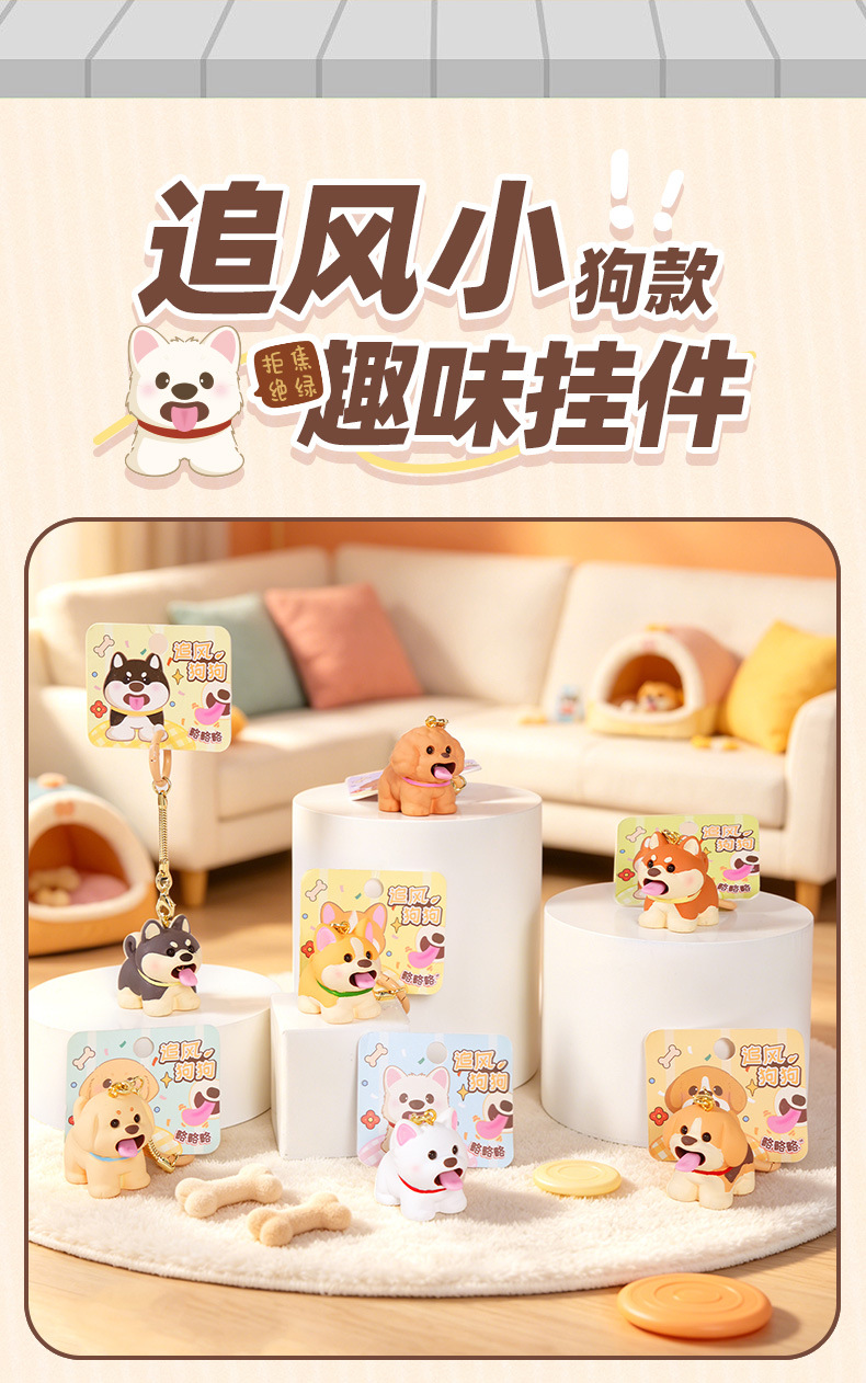 原创追风狗狗系列钥匙扣挂件可爱创意树脂狗狗公仔情侣包包钥匙链详情13
