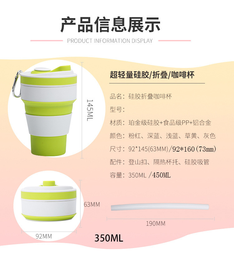 硅胶折叠杯户外旅行运动杯露营跑步便捷咖啡杯伸缩杯随行水杯批发详情9