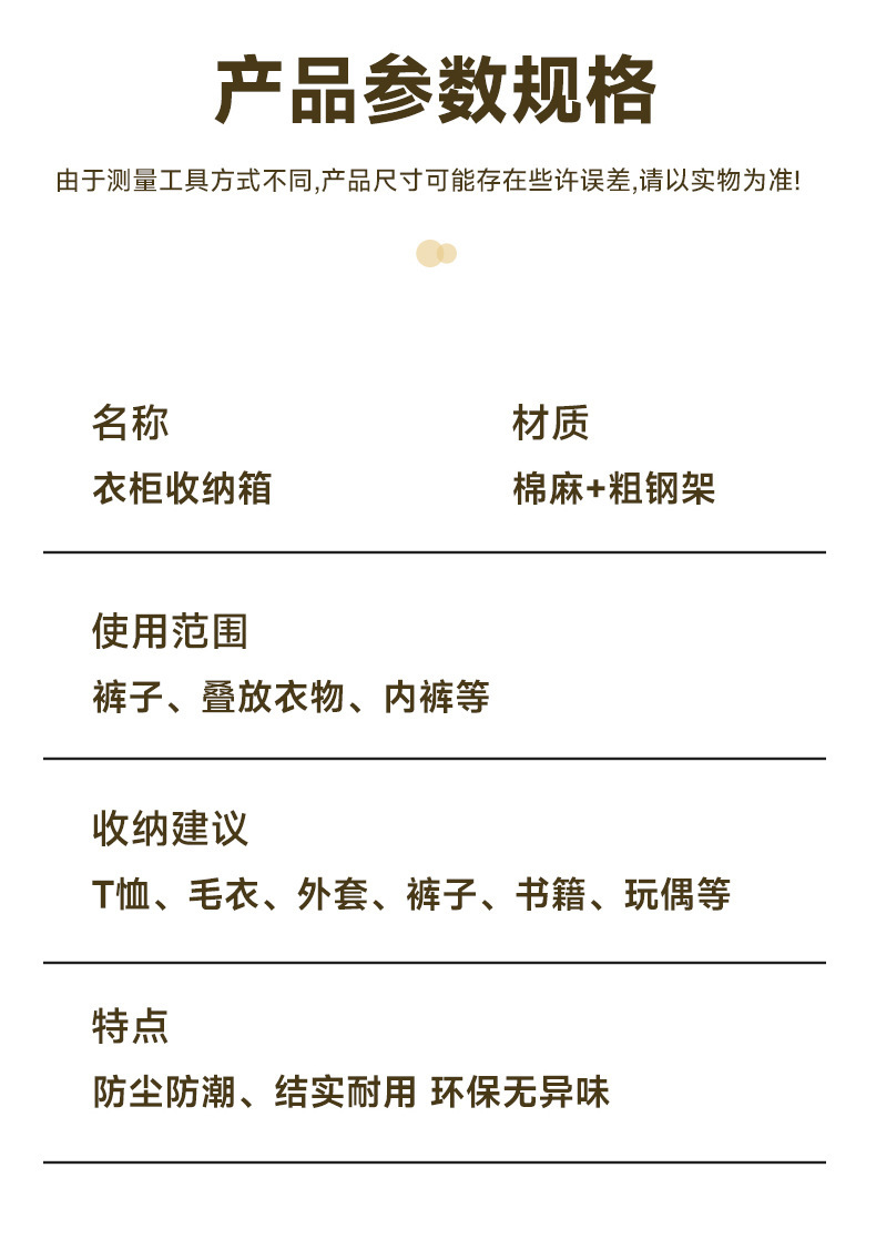 新款双拼色衣物收纳盒家用宿舍衣柜收纳箱卧室整理布艺桌面储物筐详情16