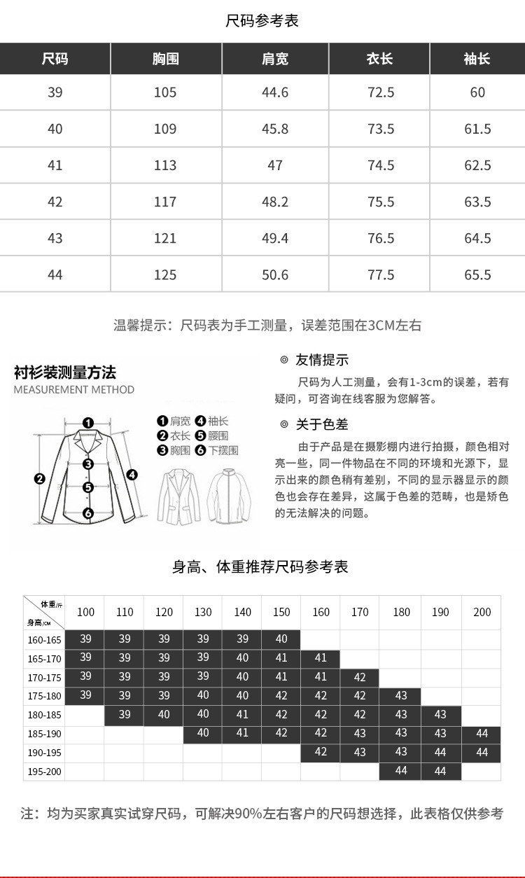 【羊毛加绒】男士长袖保暖衬衫冬季新款莫代尔加厚商务绵羊毛衬衣详情3