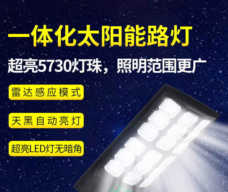 跨境爆亮一体化太阳能路灯 户外防水人体感应庭院灯新农村LED壁灯详情8