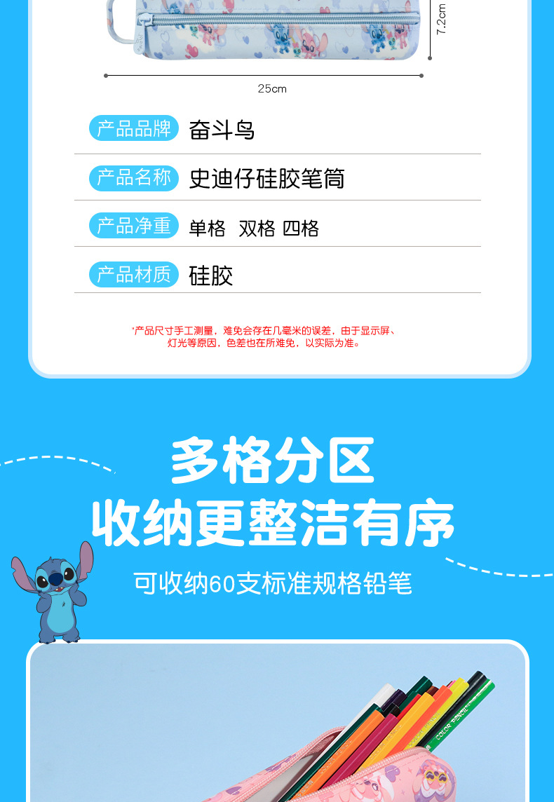 迪士尼正版史迪奇硅胶大容量笔袋18cm可水洗手提创意学生办公绘图文具详情3