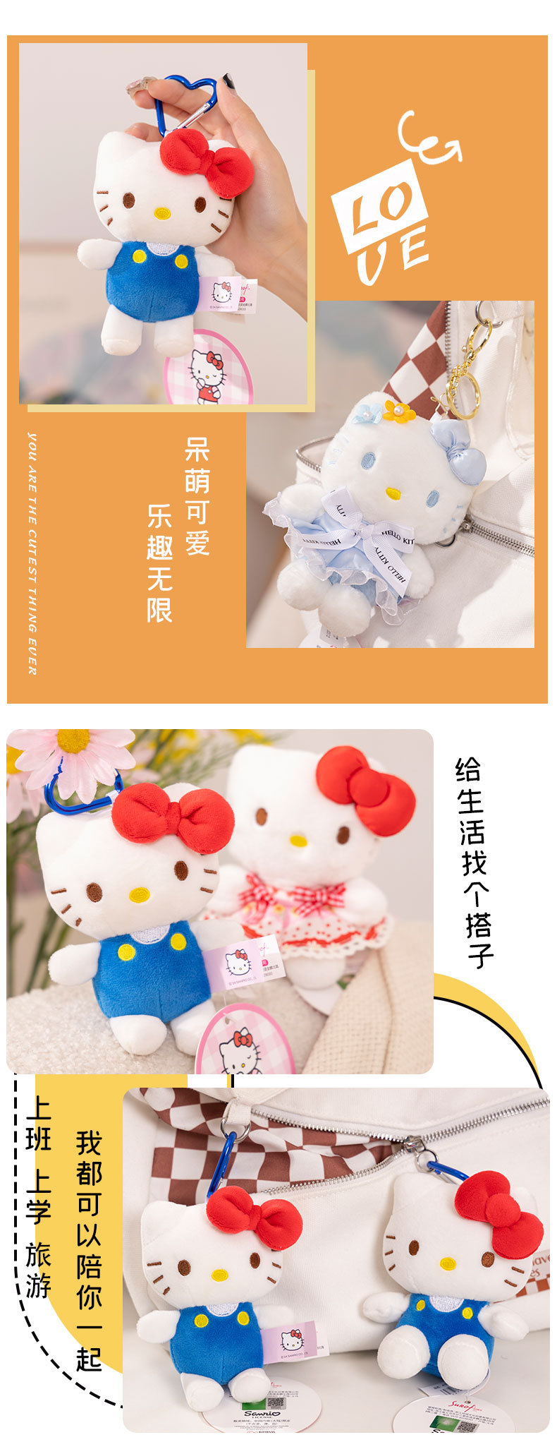 正版三丽鸥hellokitty凯蒂猫包包挂件毛绒公仔钥匙扣书包挂饰玩偶详情6