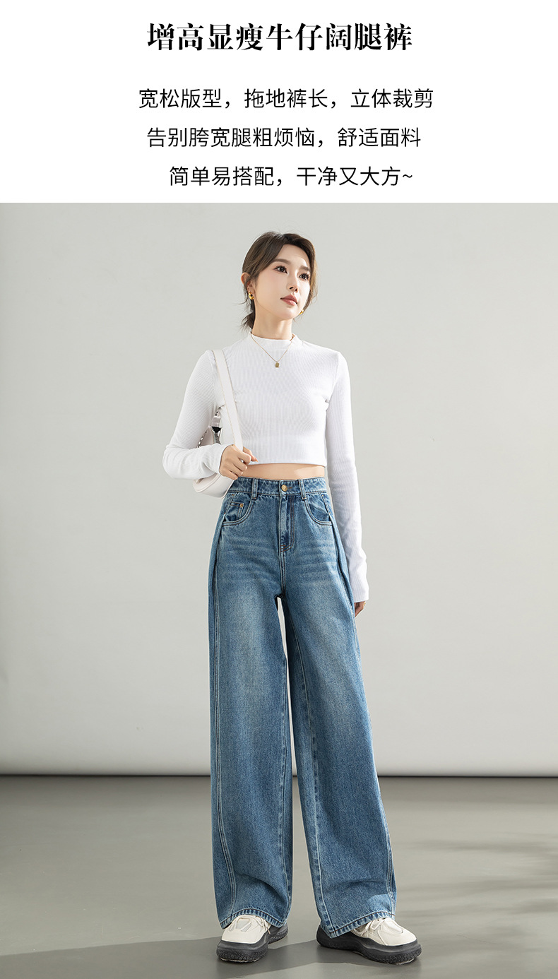 牛仔裤女阔腿裤2025年春创意气质大牌大码宽松高腰褶皱拖地裤8073详情6