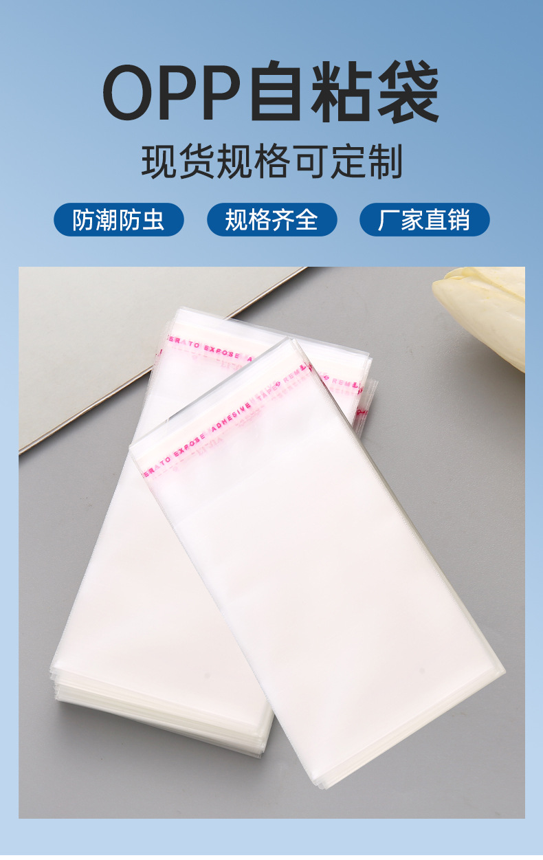 opp baking packaging, cookies, pouches, transparent video packaging bags, standing bags, factory bags, snacks pic 1