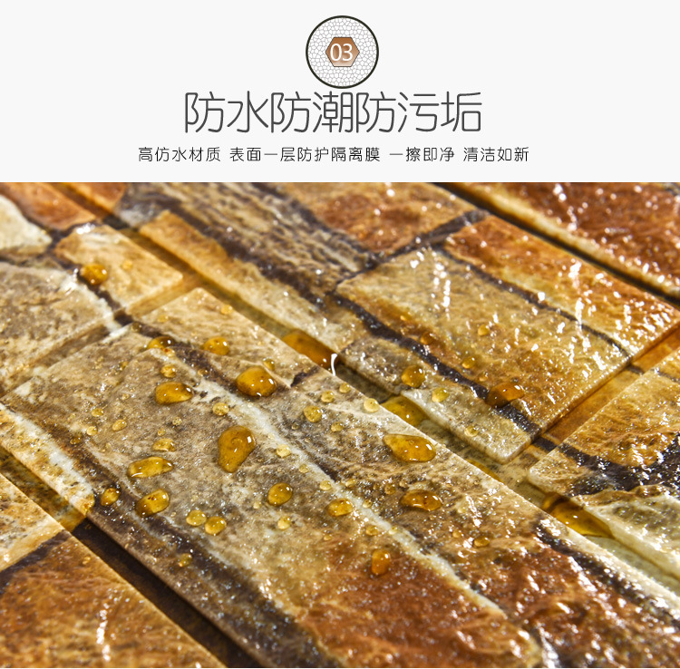 复制_3D立体墙贴复古砖块砖纹自粘墙纸防水墙面.jpg