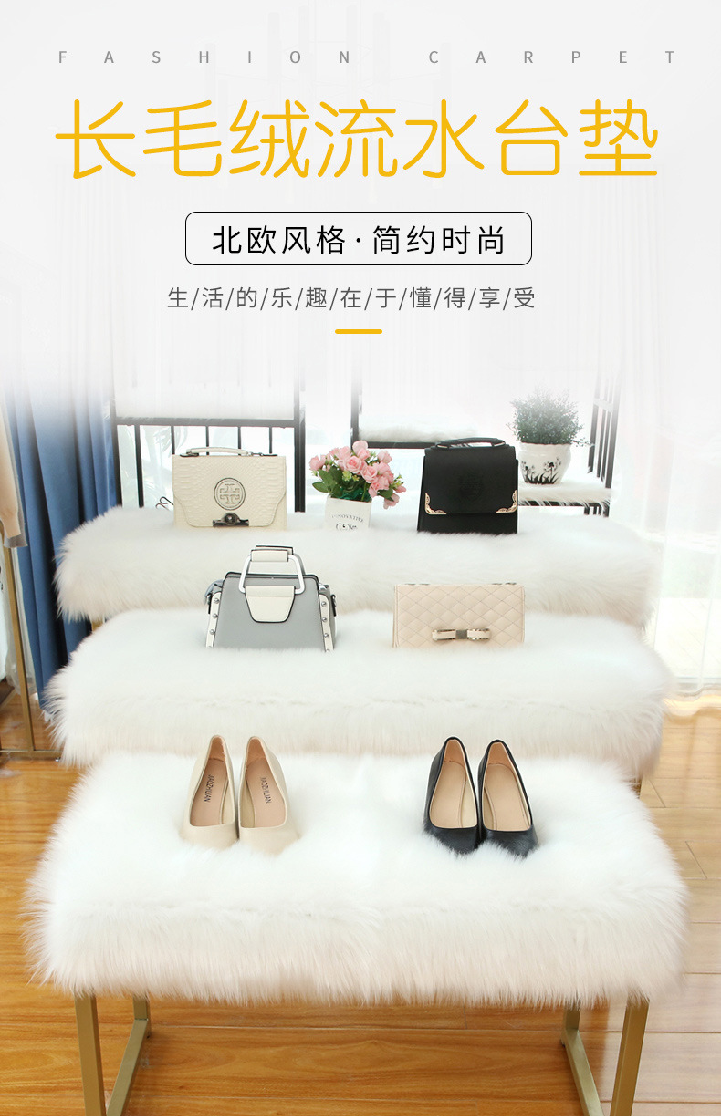 长毛绒橱窗展台地毯服装店流水台垫子货架柜台垫鞋店装饰仿羊毛垫详情18