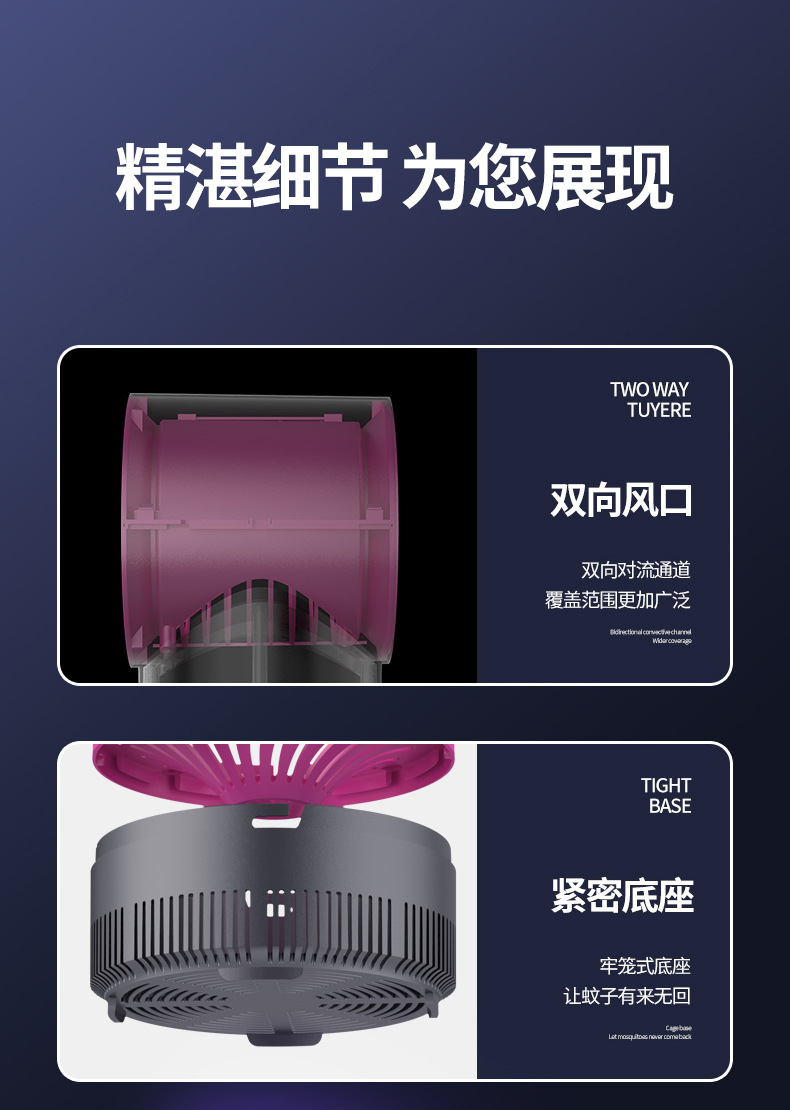 跨境热销厂家USB光触媒星空灭蚊灯家用卧室吸入式灭蚊灯礼品批发详情11