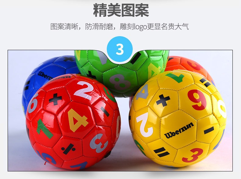 足球2号PVC机缝加厚发泡数字英文字母笑脸中小幼儿园踢球厂家批发详情6