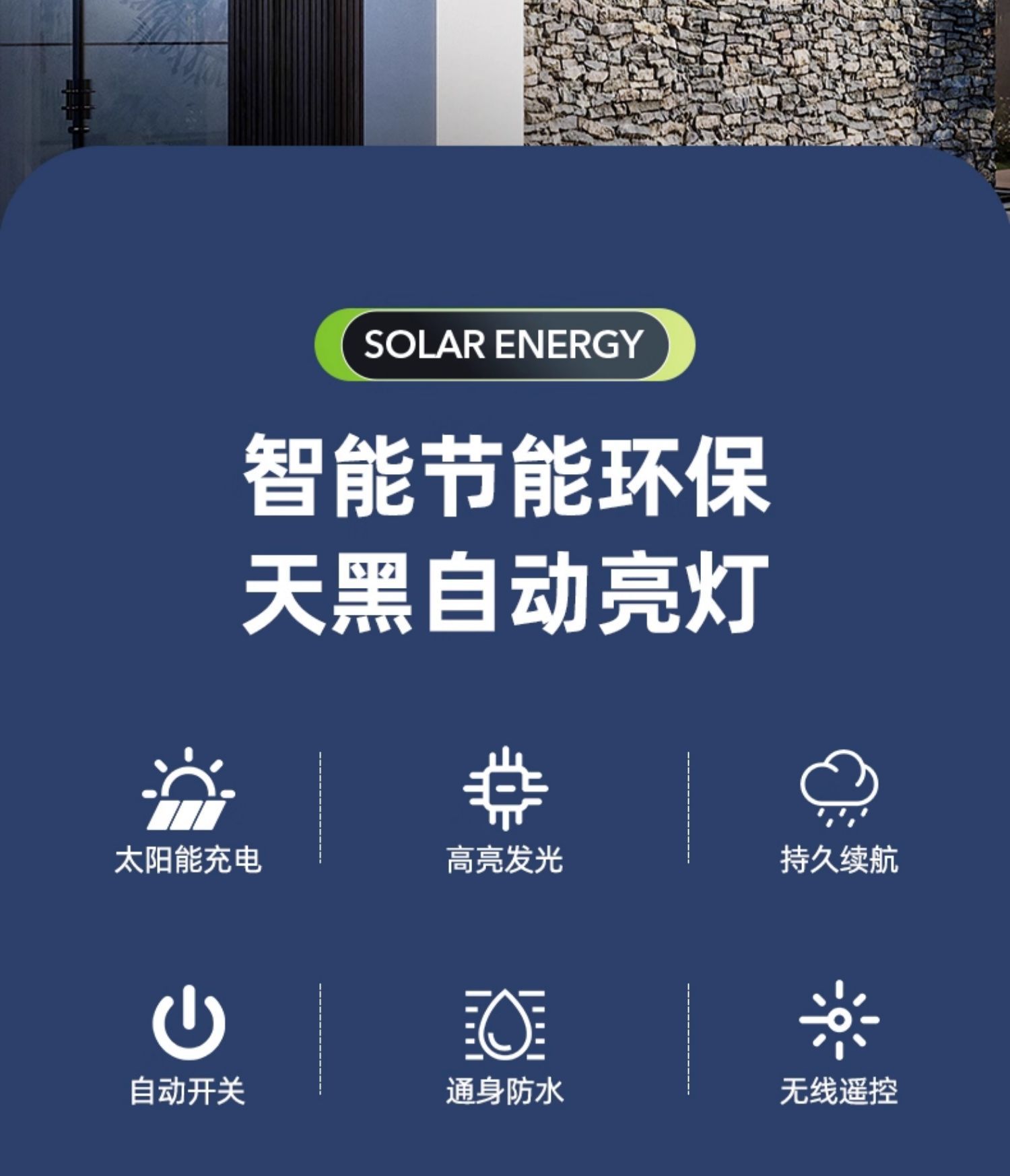 太阳能庭院灯户外灯家用路灯超亮照明灯防水充电一拖二分体感应灯详情4