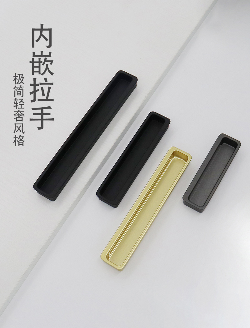 隐形暗拉手推拉门加长隐藏把手衣柜门扣槽凹槽嵌入式内嵌暗扣拉手详情1