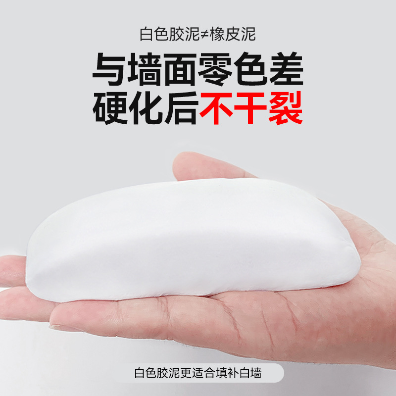 密封胶泥空调孔洞封堵泥下水道密封防虫防臭补墙洞墙缝纯白色家用详情11