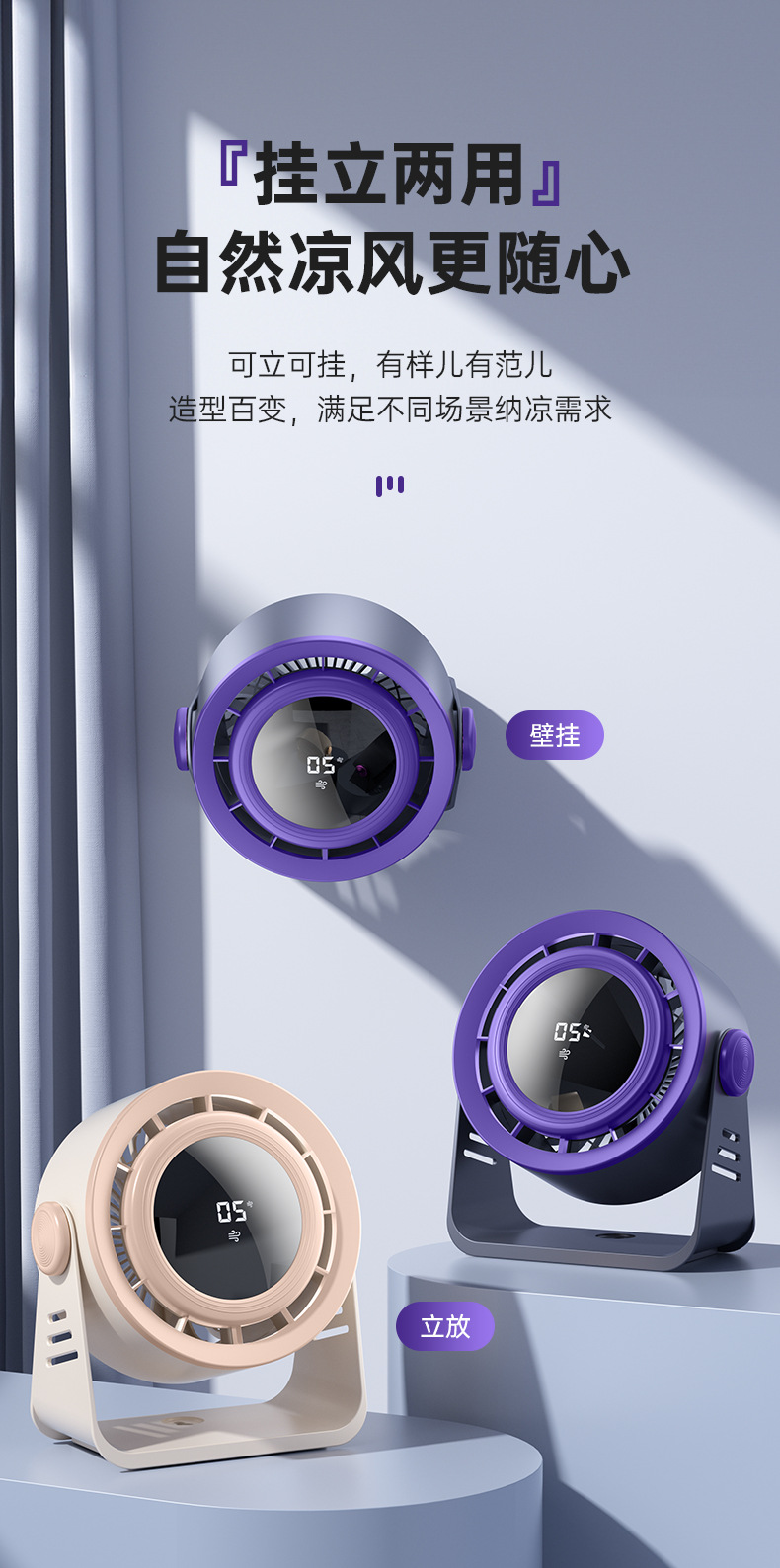 新款无叶风扇桌面风扇家用宿舍usb充电式挂壁电风扇数显循环风扇详情19