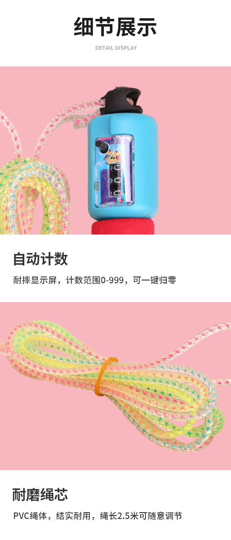 胶棉海绵手柄计数跳绳 学生中考体育用品 成人健身花样跳绳绳子详情4