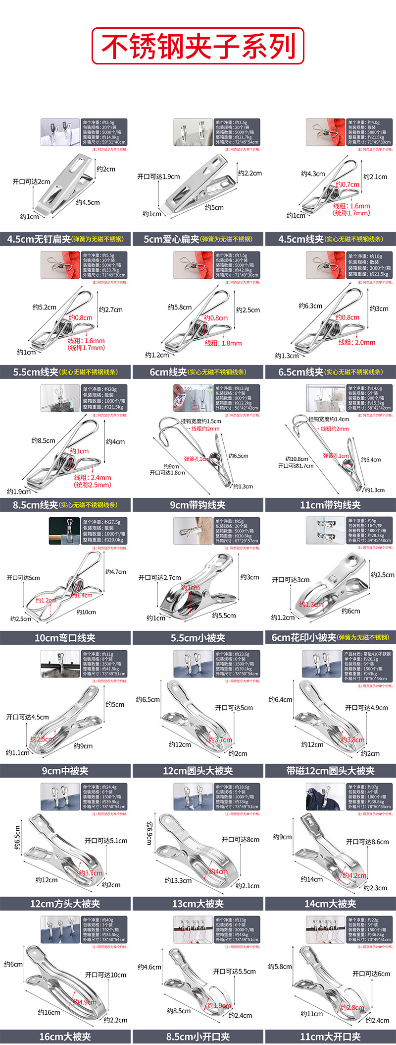 广凯不锈钢夹子晾衣夹 弹簧晾袜子衣服防风夹子 大被夹晒被夹厂家详情4
