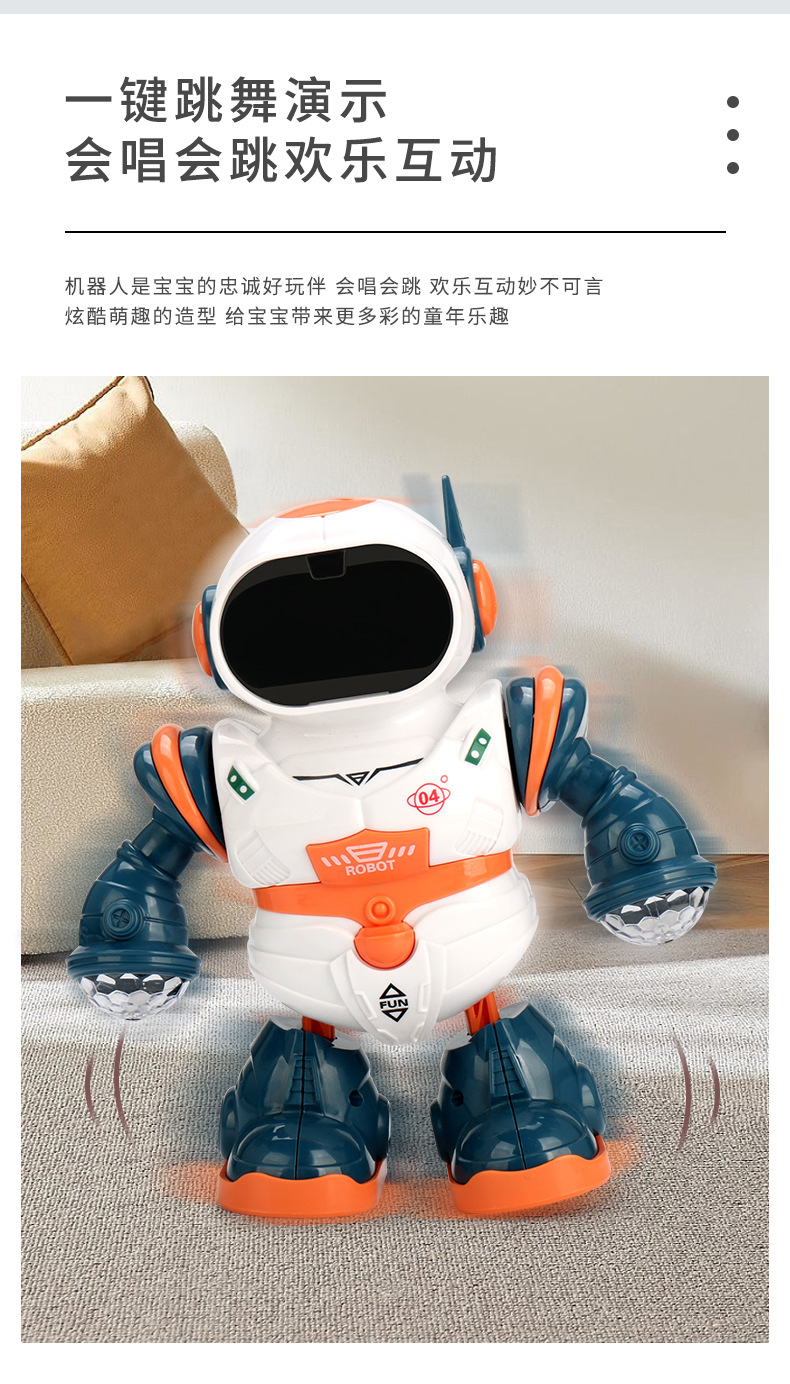 儿童跳舞机器人音乐灯光特技摇摆科技感电动机器人玩具地摊批发详情4