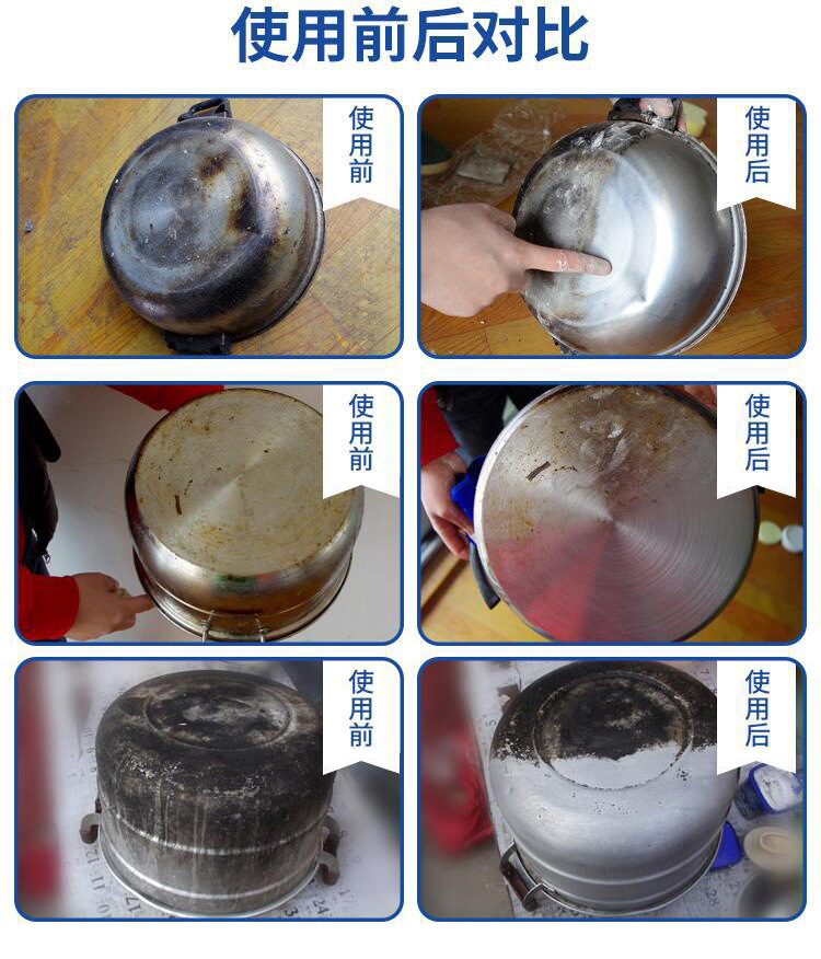 厨房多功能去污膏不锈钢清洁膏锅具锅底烧痕抛光去绣除锈剂清洁剂详情4