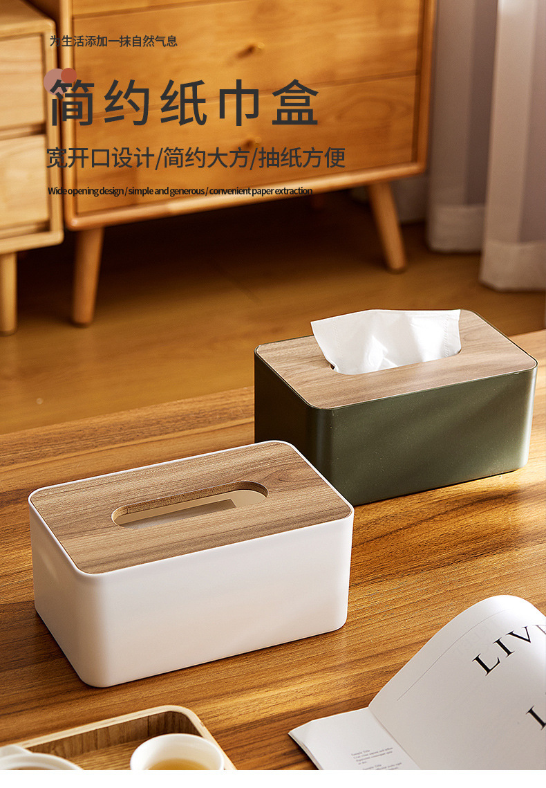 纸巾盒塑料简约抽纸盒桌面日式竹木创意家用客厅多功能纸盒01470-022详情1