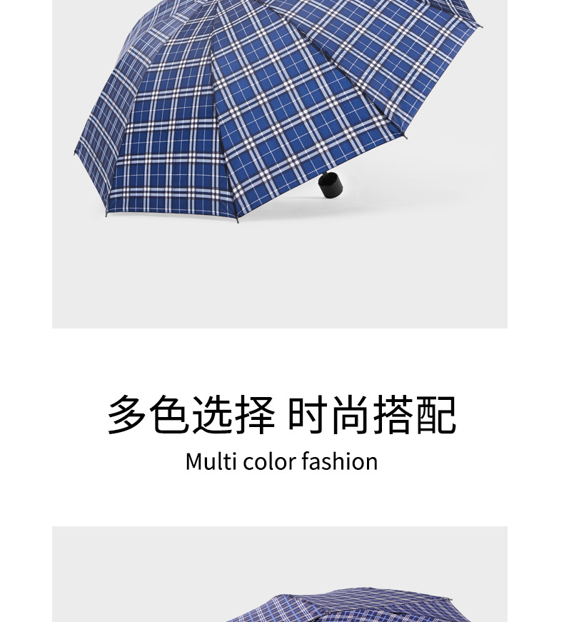 厂家批发三折倒杆10骨商务格子雨伞男士创意格子雨伞详情12