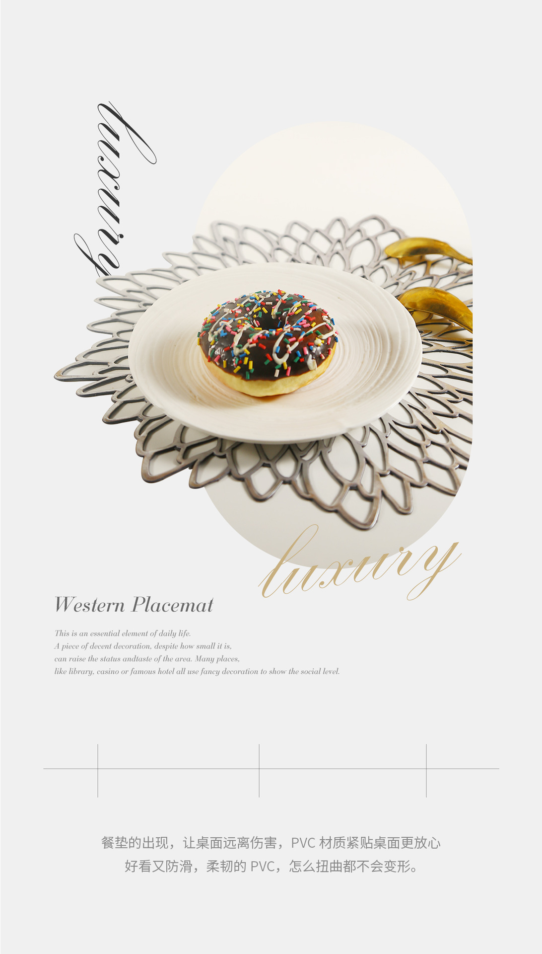 跨境PVC纯色西餐垫 防滑隔热桌垫 塑料花纹金银色垫片芙蓉花详情3