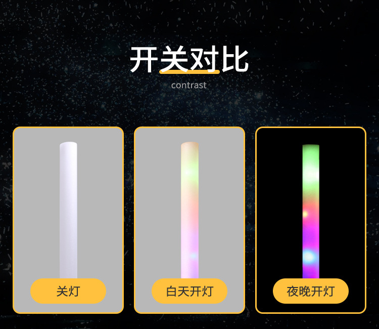 手持演唱会荧光棒大号晚会应援棒批发七彩海绵氛围一次性发光棒详情9