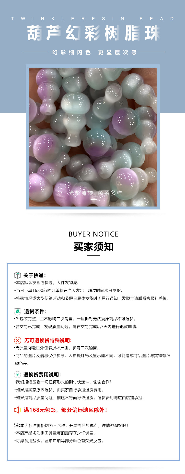 葫芦型三色幻彩树脂珠10mm手链项链手工diy饰品配件材料源头工厂详情1