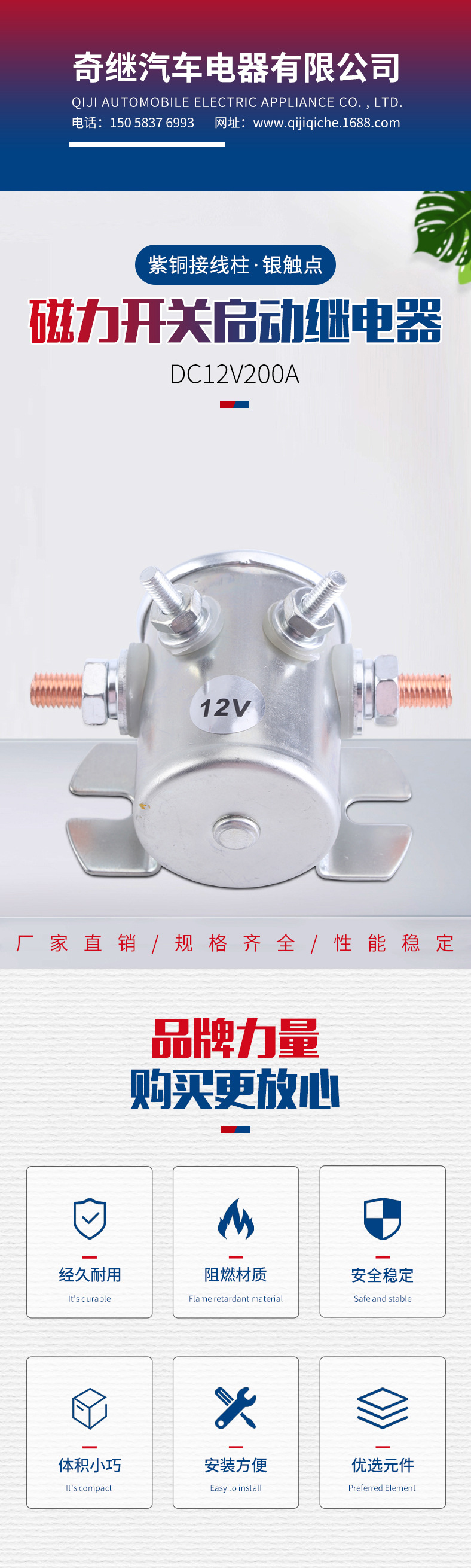供应磁力开关启动继电器DC12v200a电动叉车电磁阀尾板汽车继电器详情3