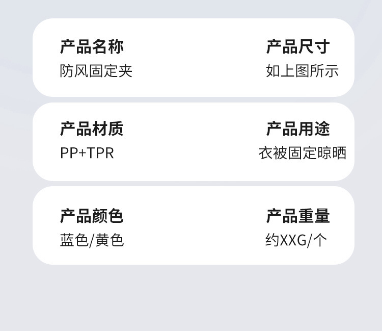 大号晒被子夹子强力防风固定晾衣服塑料无痕棉被夹子十字绣棉被夹详情20
