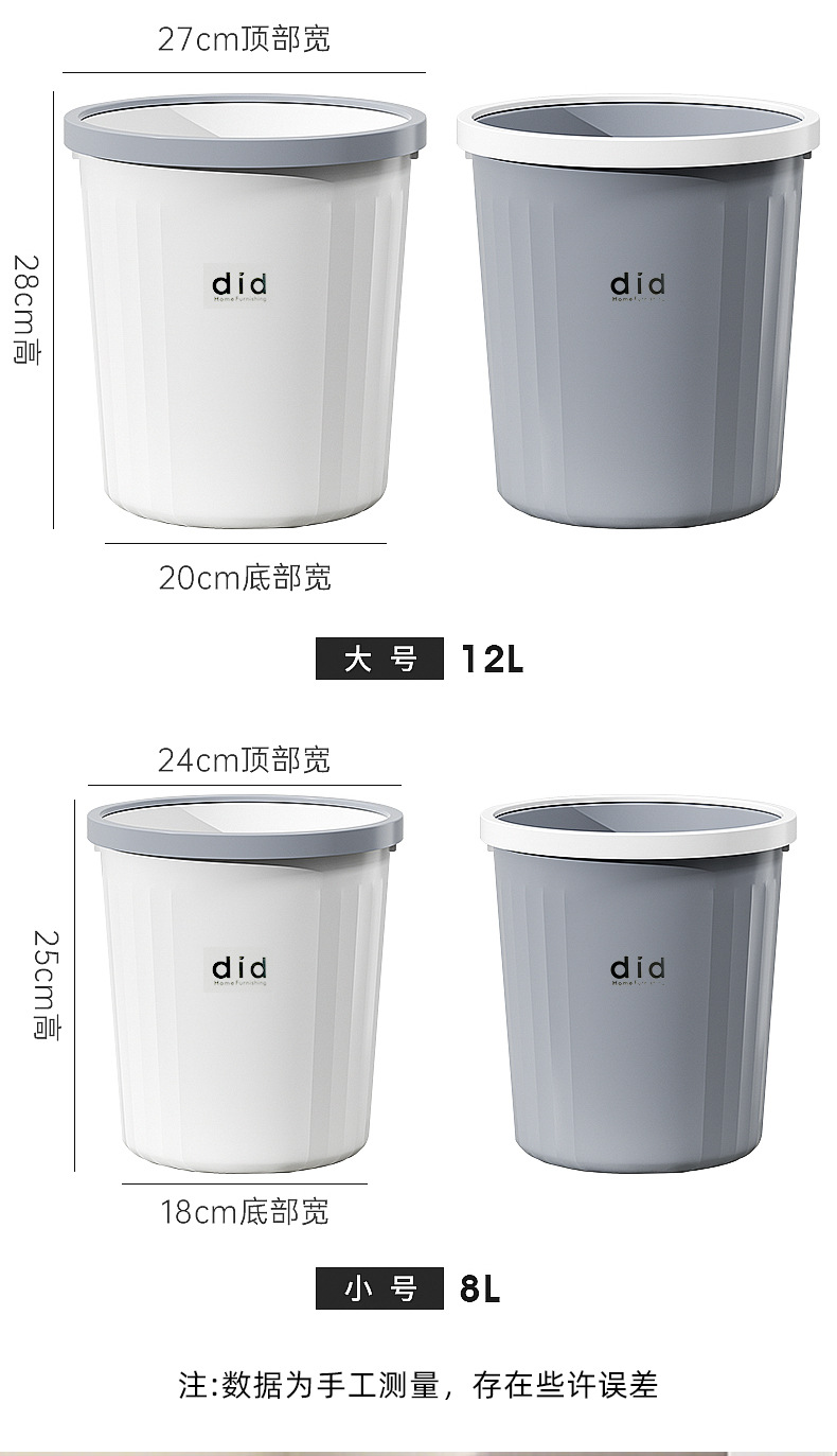 家用厨房垃圾桶 高颜值简约客厅塑料纸篓 厕所卫生间压圈垃圾篓详情5