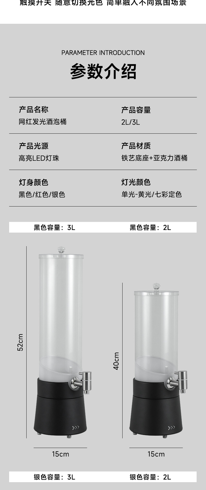 酒吧啤酒桶发光扎啤桶酒吧KTV带龙头2L3L发光酒炮啤桶饮料桶批发详情9