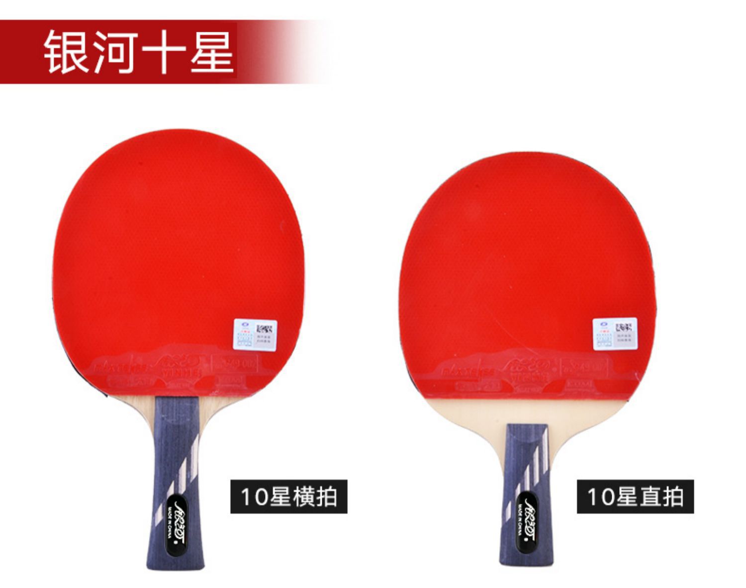 Galaxy table tennis rackets professional-grade 8-star, 90-star, 10-star table tennis rackets, horizontal and single rackets, one set, genuine student pic 16