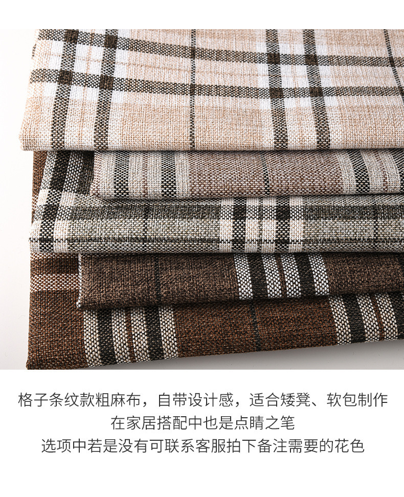 素色粗麻布料手袋布料批发涤纶抱枕坐垫车套面料亚麻沙发布料详情7