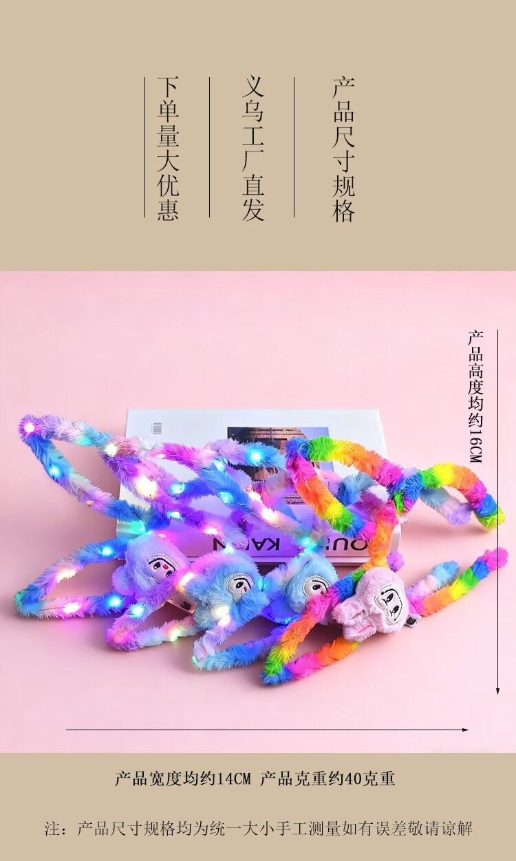 新款绒发光闪光卡通发箍头扣14灯毛绒发光头饰厂家批发发饰详情1