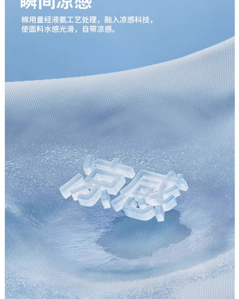 圆领T恤工作服定制冰感落肩短袖班服活动团体服广告文化衫印logo详情14