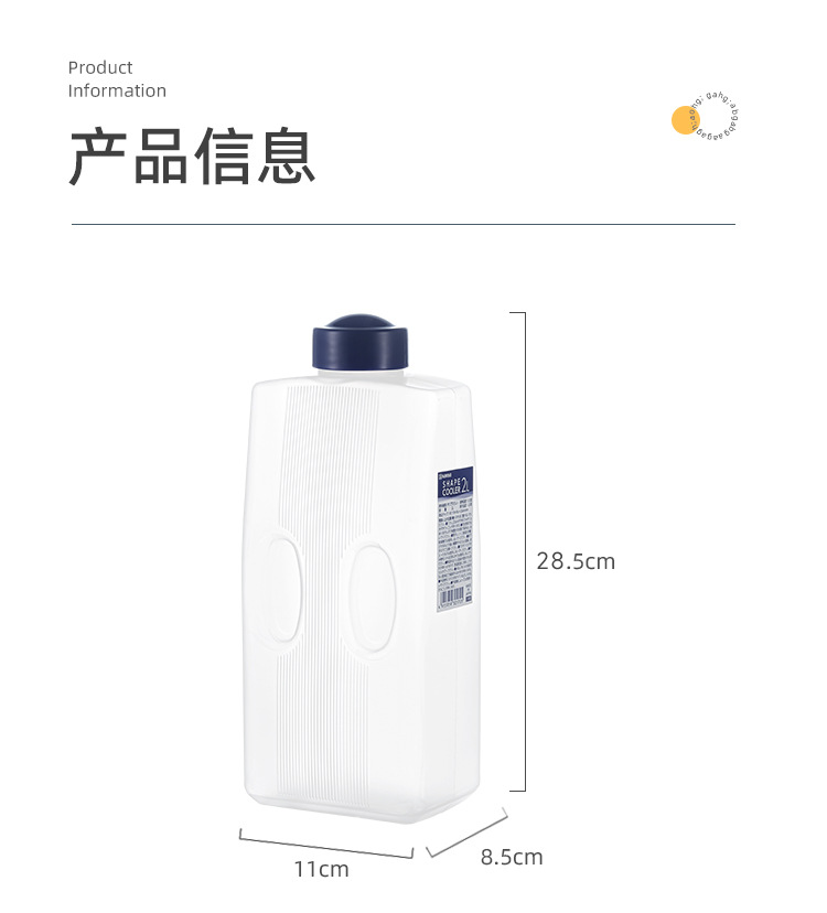 日式耐高温加厚冷水壶防摔冰箱侧面凉开水白开水塑料冰果汁防串味详情8