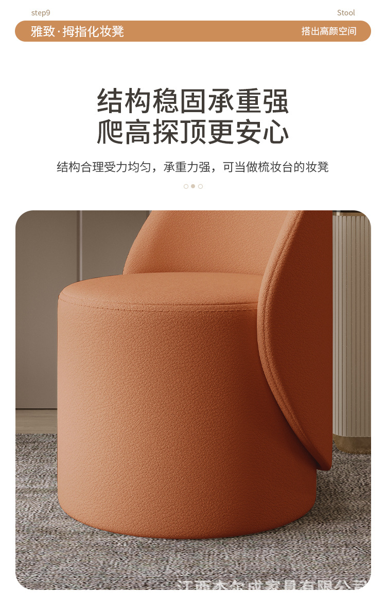 旋转梳妆凳卧室ins拇指凳简约女生美甲店化妆椅家用靠背凳化妆凳详情17