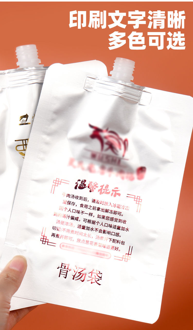 Aluminum foil spout packaging bags, takeout packaging soup bags, commercial self-standing packaging bags for beverages, sauces and soup bases, custom-made sealed bags pic 5