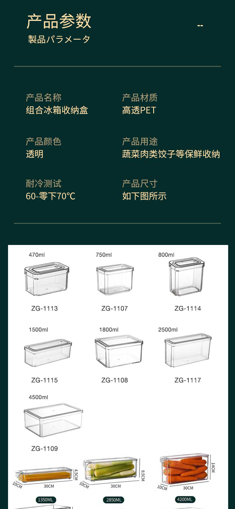 冰箱收纳盒透明收纳盒厨房收纳跨境带盖塑料储物盒冷冻盒保鲜盒详情15