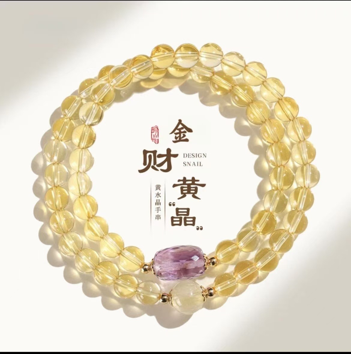 天然金发晶黄水晶串珠双圈捕梦网手链金虎眼紫水晶手串礼物礼盒装详情4