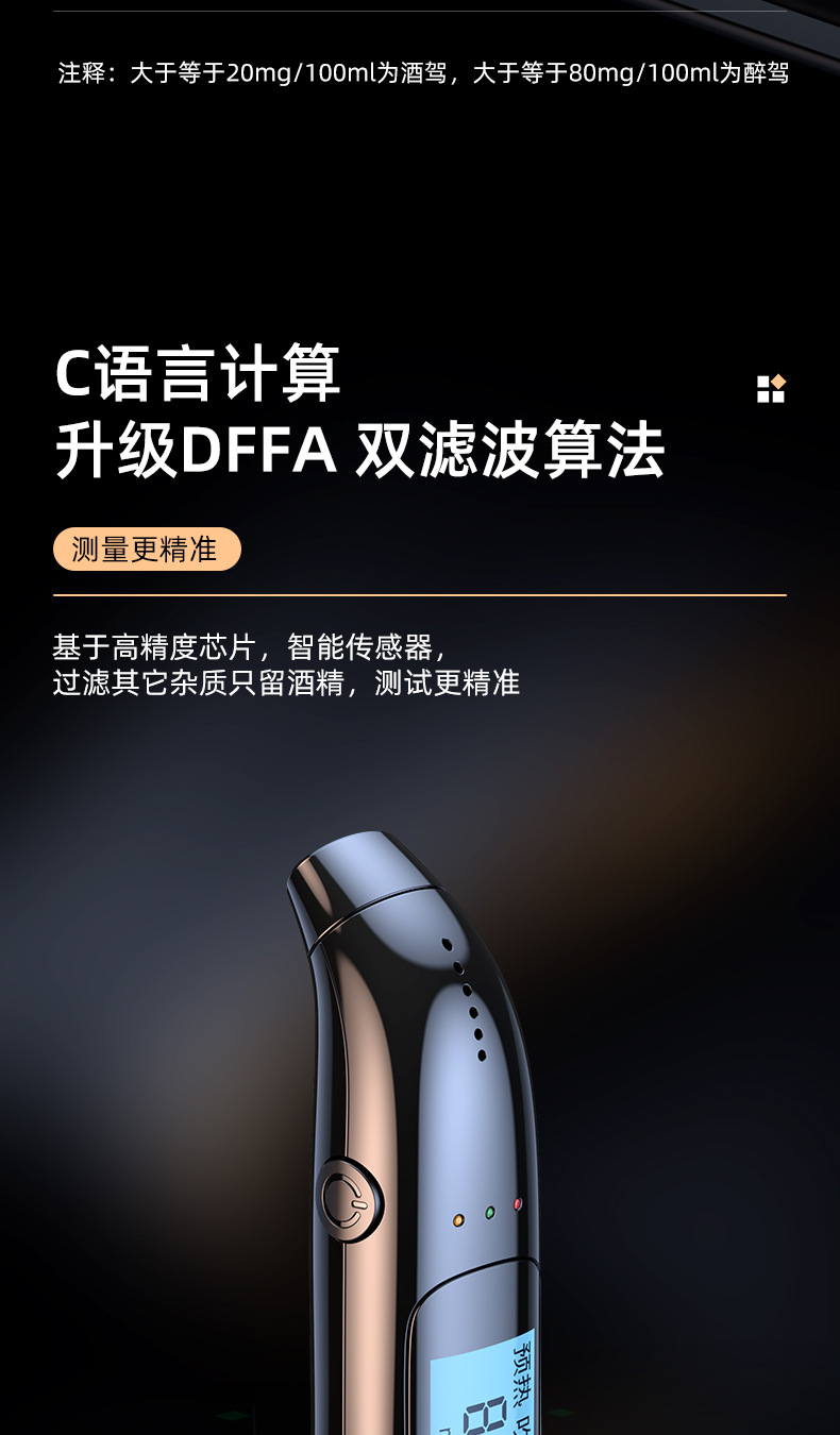 非接触吹气式酒精检测仪专用查测酒驾仪器高精度便携酒精测试仪详情11