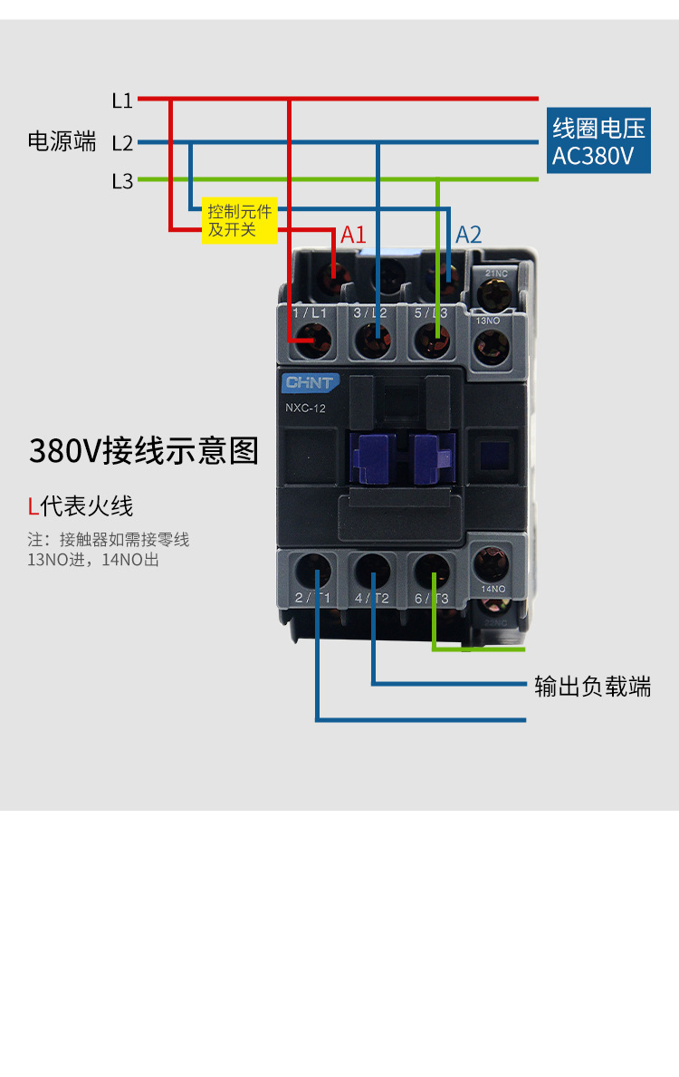 正泰交流接触器220V CJX2-1210三相380V NXC-09 18 3210 6511 24V详情19