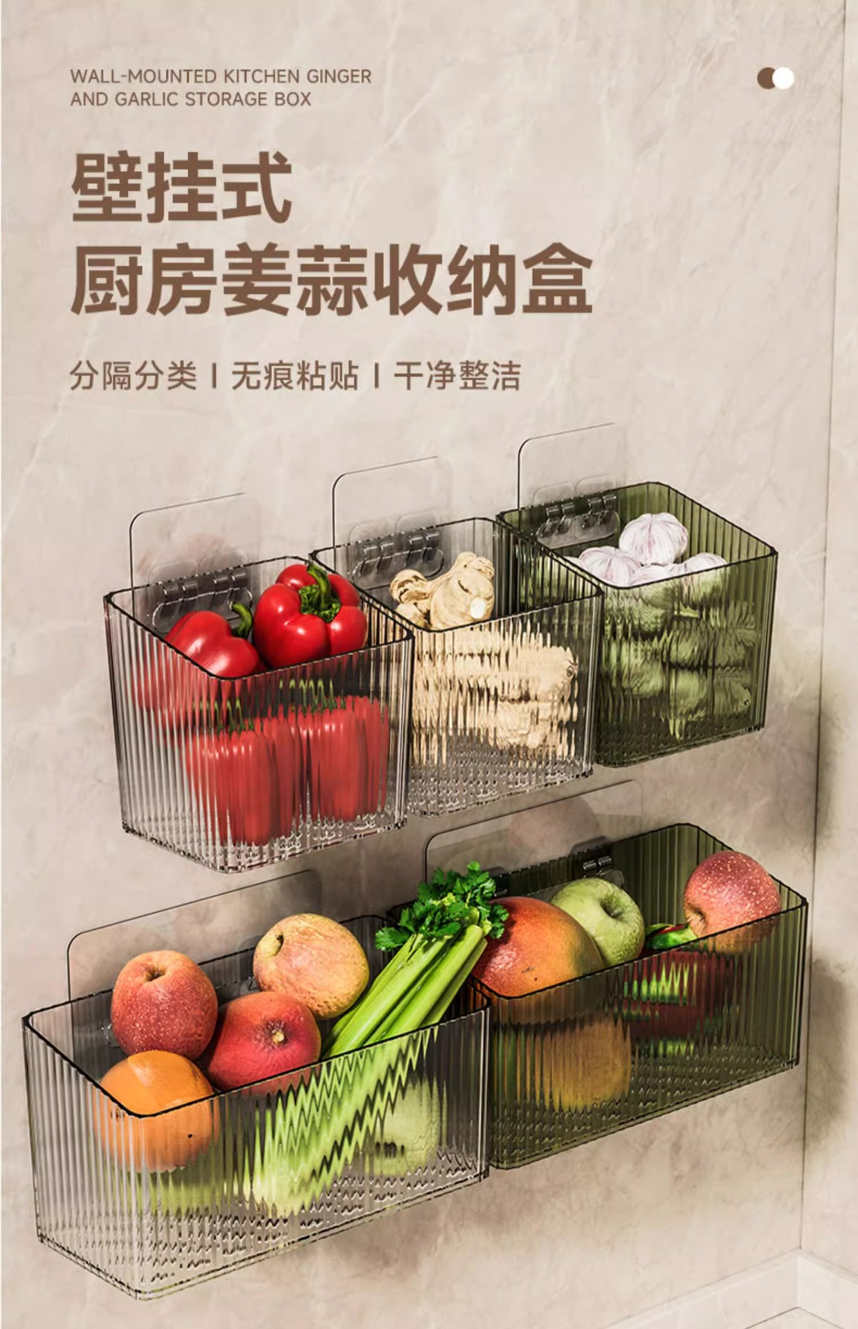葱姜蒜收纳筐置物架厨房家用免打孔壁挂式墙上塑料收纳盒收纳神器详情2