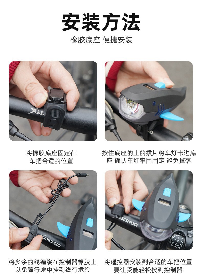 自行车灯前灯夜骑车灯山地车骑行装备配件儿童鲨鱼超响铃铛喇叭详情18