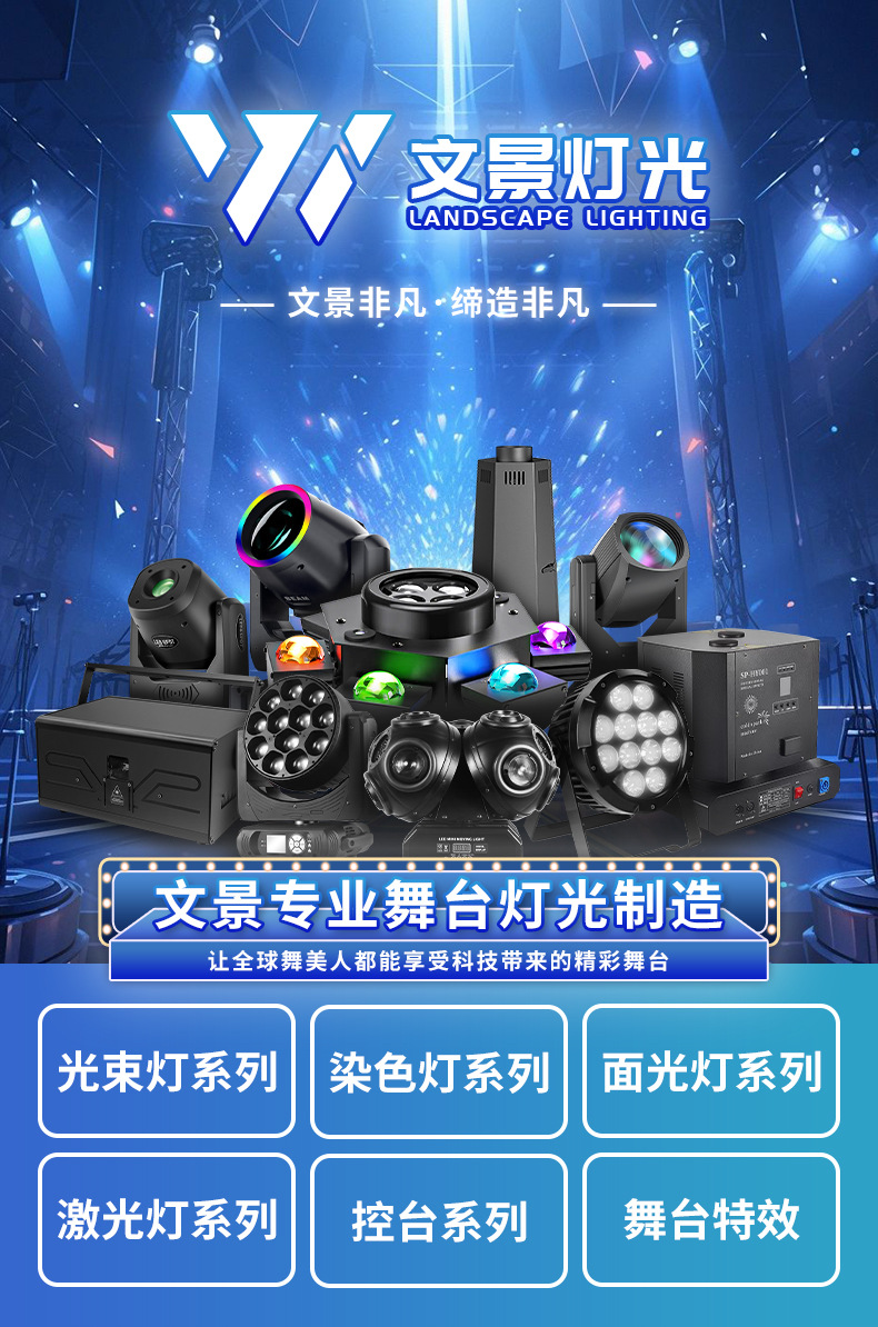 文景舞台灯光led全彩帕灯54颗3w染色灯婚庆酒吧舞蹈室cob面光灯详情23